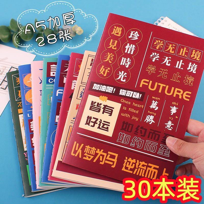中小学生课堂奖品奖励小礼品实用励志车线本A5本子创意学习文具