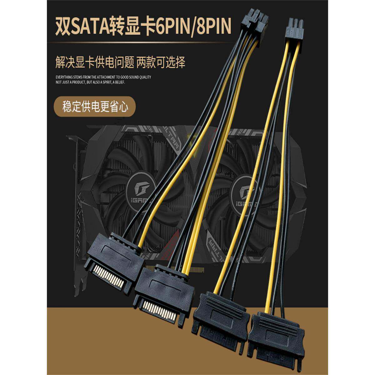 电脑机箱电源双SATA转6p/8pin显卡供电延长转接线双15pin转6孔/8P