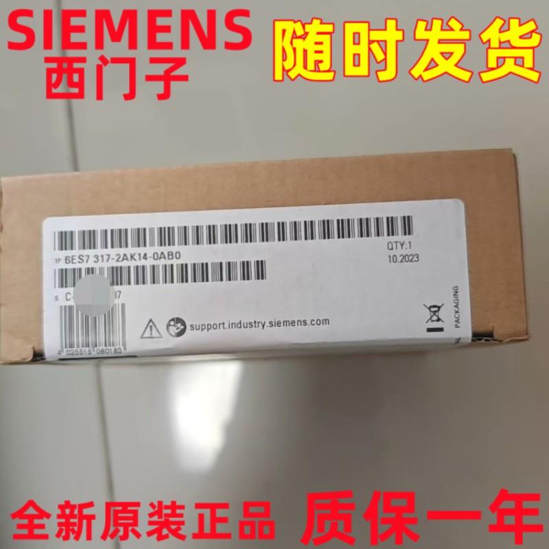 6ES7 317/6ES7317-2AK14/2FK14/2EK14/7TK10/7UL10/6FF04-0AB0 议