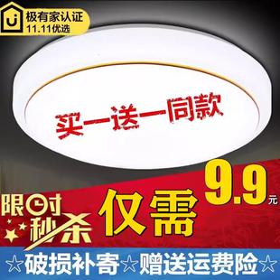 圆形led吸顶灯现代简约主卧室灯家用大气客厅灯房间阳台走廊灯具
