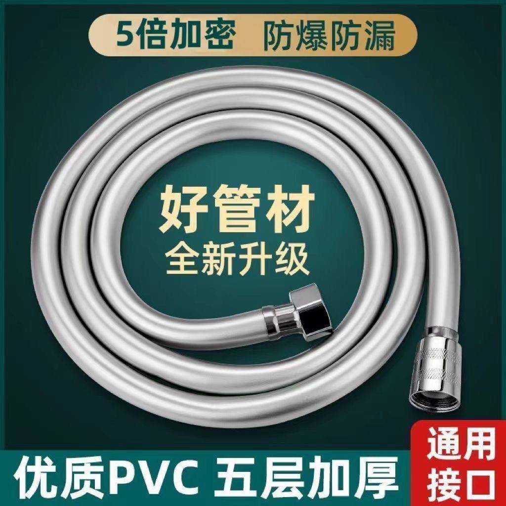 花洒软管浴室洗澡喷头管子PVC沐浴水管淋浴管浴霸热水器配件通用