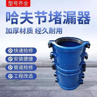 管道抢修pe管 球磨铸铁加长抱箍快速接头 哈夫节抢修器水管堵漏器
