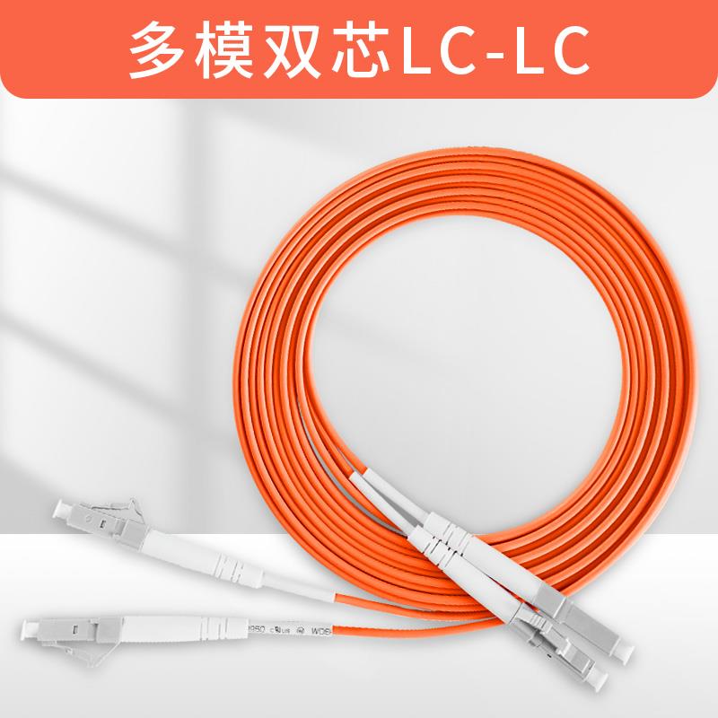多模光纤跳线lc-lc3米OM1电信级尾纤双芯2.0双芯电信级