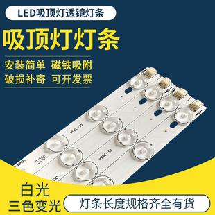 led吸顶灯灯条家用方圆形灯芯长条替换白光三色透镜贴片光源灯管