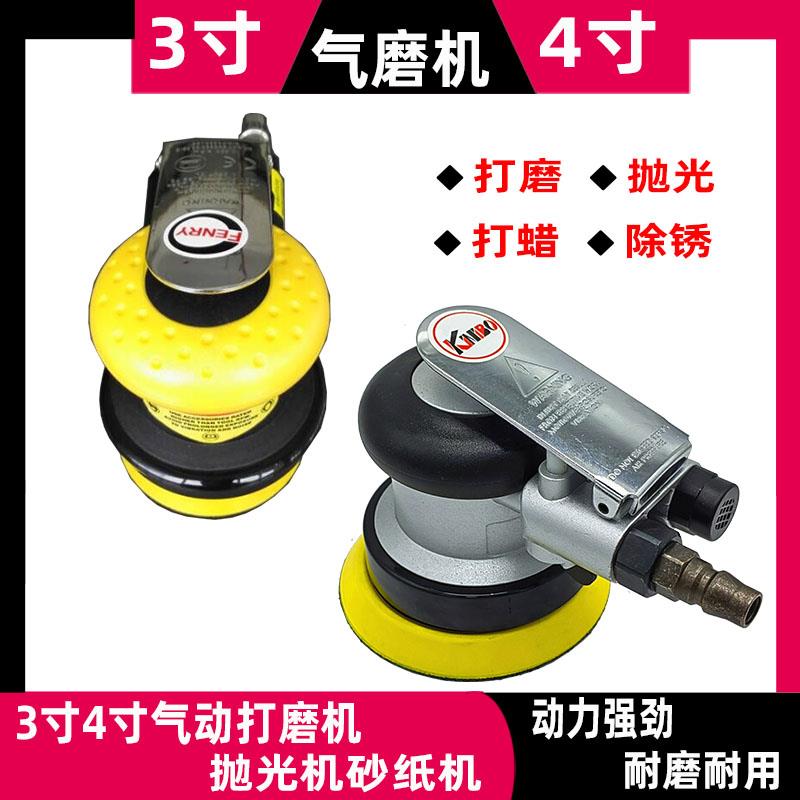 气动打蜡机 抛光机丰锐FENRY3寸4寸气动打磨机磨灰机研磨机打蜡机