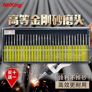 NHKING金刚石合金打磨头金属玉石雕刻磨具研磨抛光钻石磨棒2.35柄
