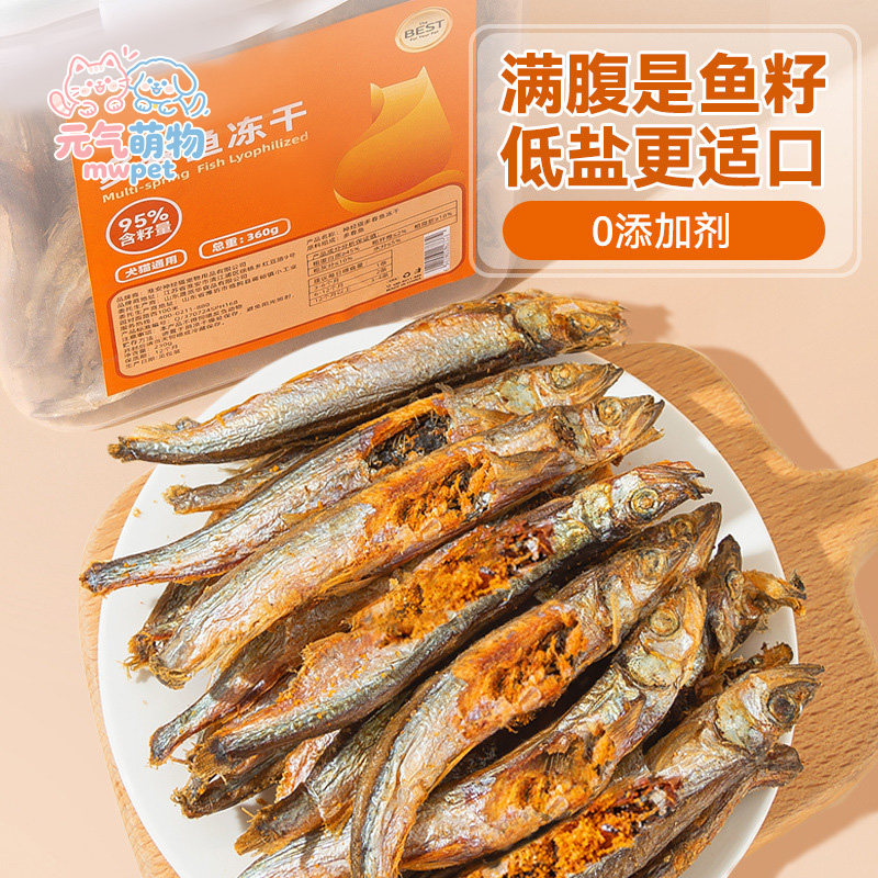 冻干多春鱼猫零食补钙发腮