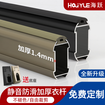 铝合金晾衣杆法兰橱柜托衣通五金