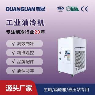 3匹油箱冷却机设备CNC数控机床油冷机液压站齿轮箱降温