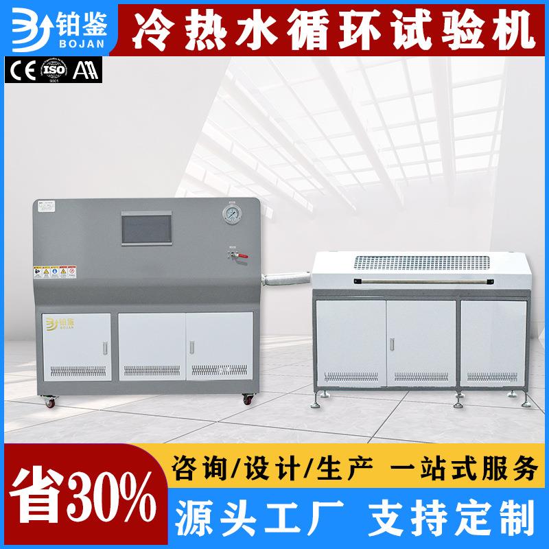 冷热循环试验机高低温冲击试验箱高精度卡压式管件组件试验机