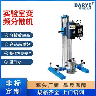 供应实验室变频分散机小型电动变频高速分散机工业胶水涂料搅拌机