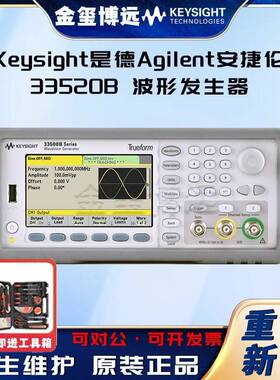 33520B波形发生器，30MHz，2通道