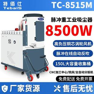 重工业吸尘器8500W超大功率大容量吸大颗粒灰尘 8515M脉冲式