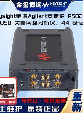 P5027AUS8天量网络分析仪，44GHZ