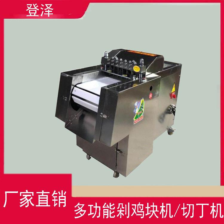 禽肉类切块机商用多功能剁鸡块机切鱼块机现货销售