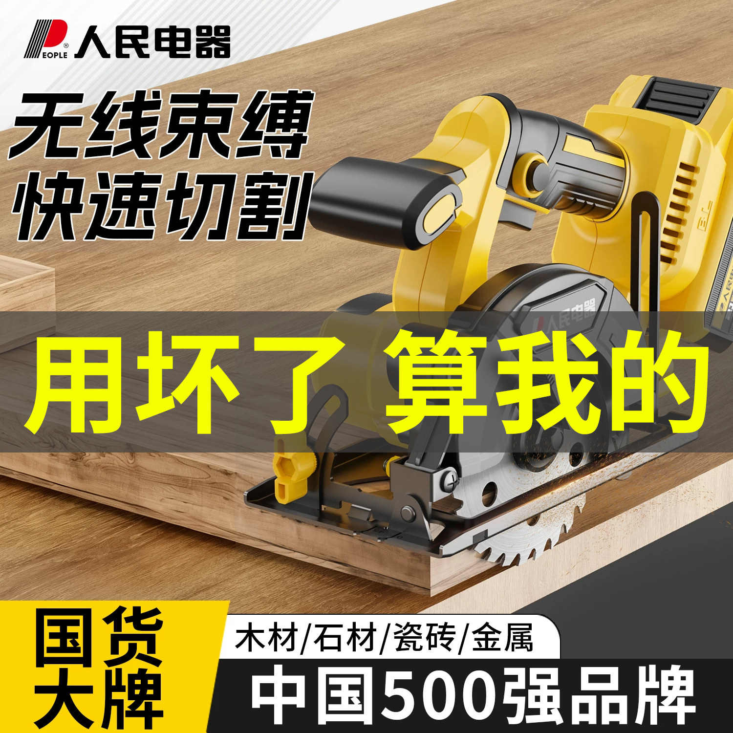 锂电锯木工专用充电式电锯电圆锯圆盘锯手电锯切割机适配大艺电池
