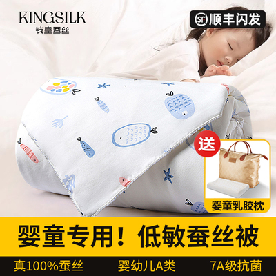 【100%桑蚕长丝】假一罚十蚕丝被