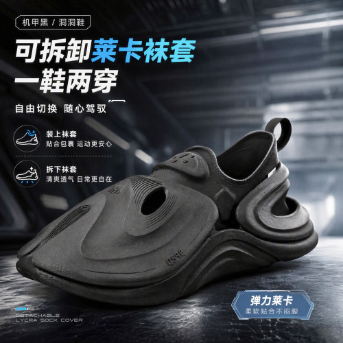 MODME夏季EVA足弓支撑防臭洞洞鞋