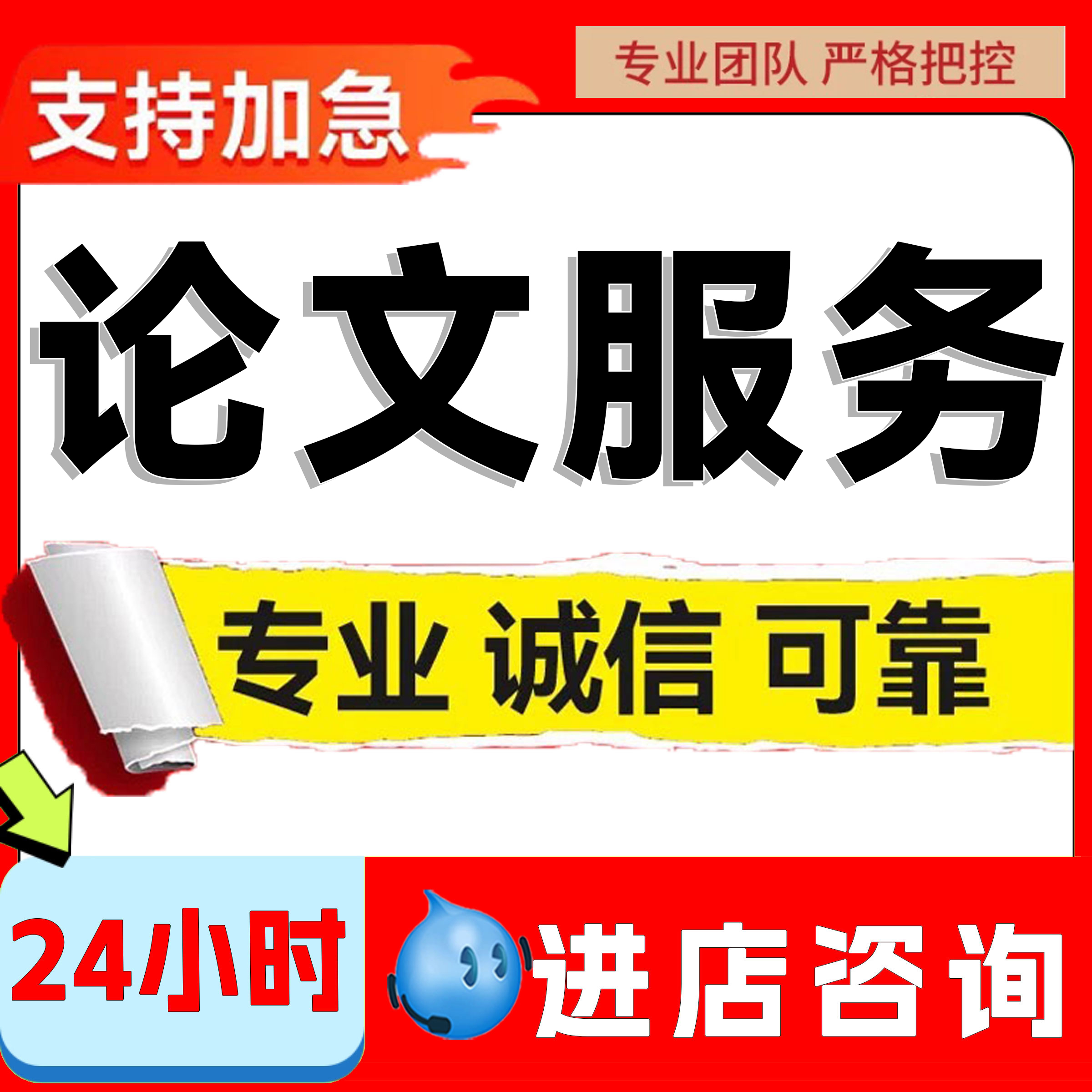 论wen加急/专本科/硕士MBA/开题报告/医学综述/MPA期刊/职称检测