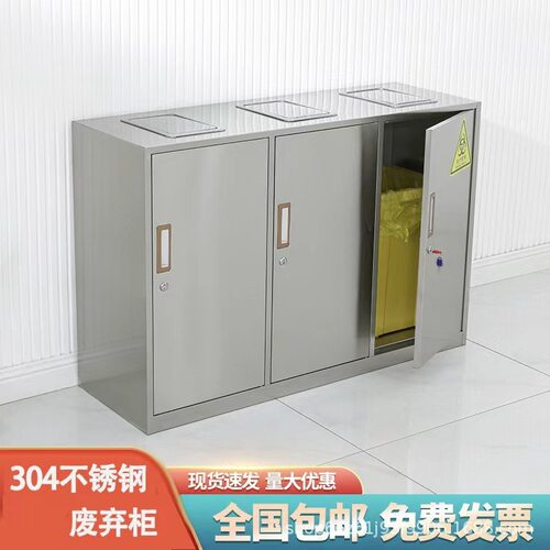 304不锈钢废物暂存柜无菌柜处置室污物分类收纳消毒垃圾柜垃圾桶