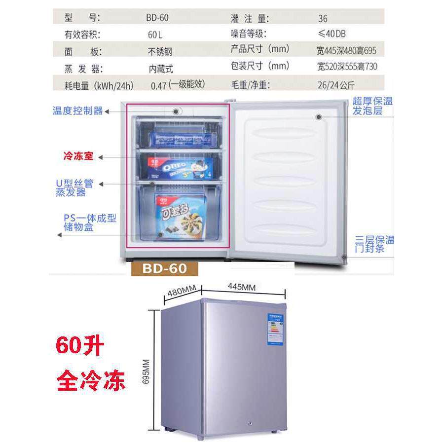 车载冰箱单开门）房车冰箱大容量冷藏冷冻船用直流压缩机制冷