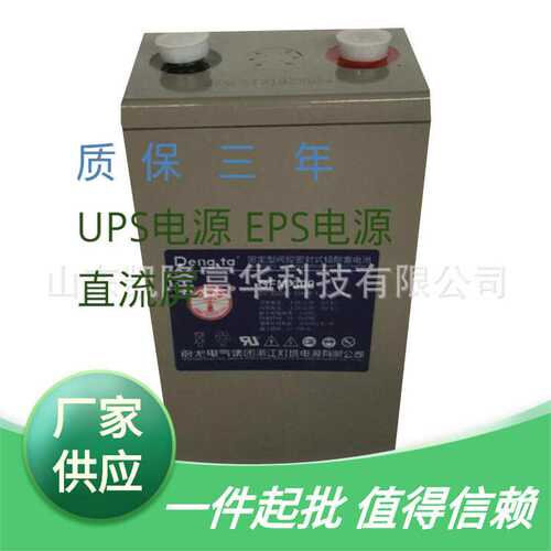 6-GFM-40太阳能机房储能电力系统UPS电源用电池12V40AH灯塔蓄电池