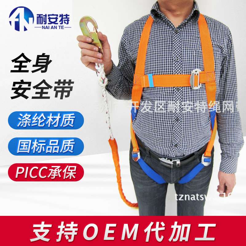 单挂点式安全带 供应高空作业全身式安全带 安装缓冲双绳大钩保护