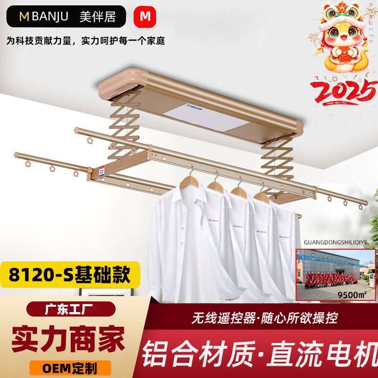 智能家用阳台电动晾衣架升降凉衣架铝合金伸缩杆晾晒杆机消毒