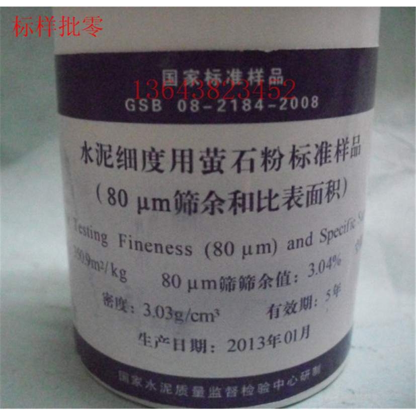 CMP指示剂    水泥标样        现货供应
