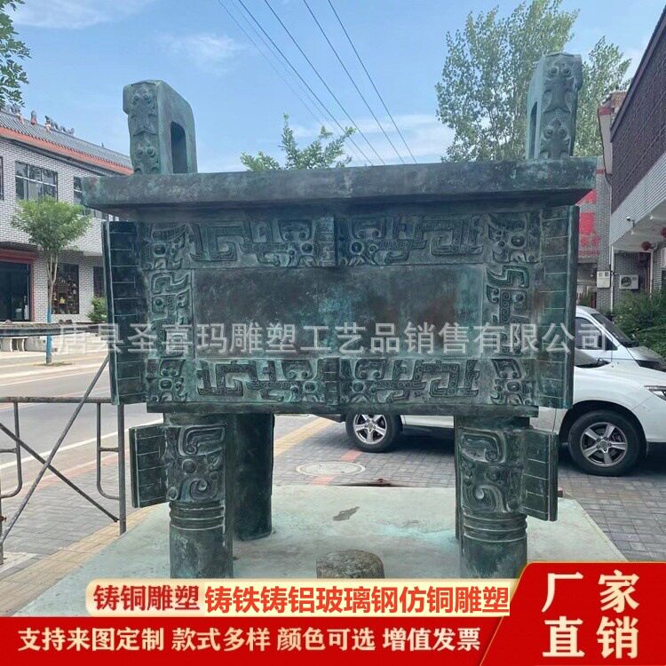 大型广场铸铜鼎雕塑 鼎盛千秋 仿古青铜方鼎圆鼎宝鼎盛鼎大堂摆件