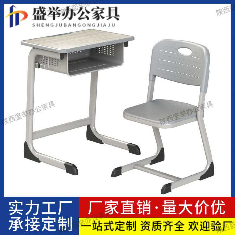 学生课桌椅单人可升降培训班中小学生学校课桌椅直销辅导班