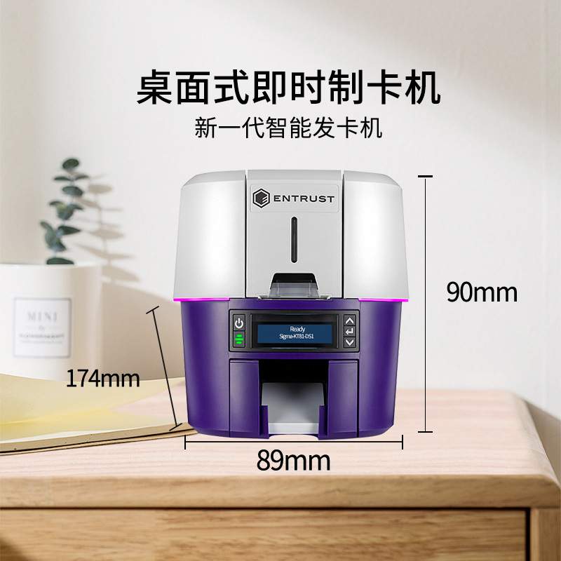 Entrust（Datacard）DS1/DS2/DS3证卡打印机社保卡员工证出入证