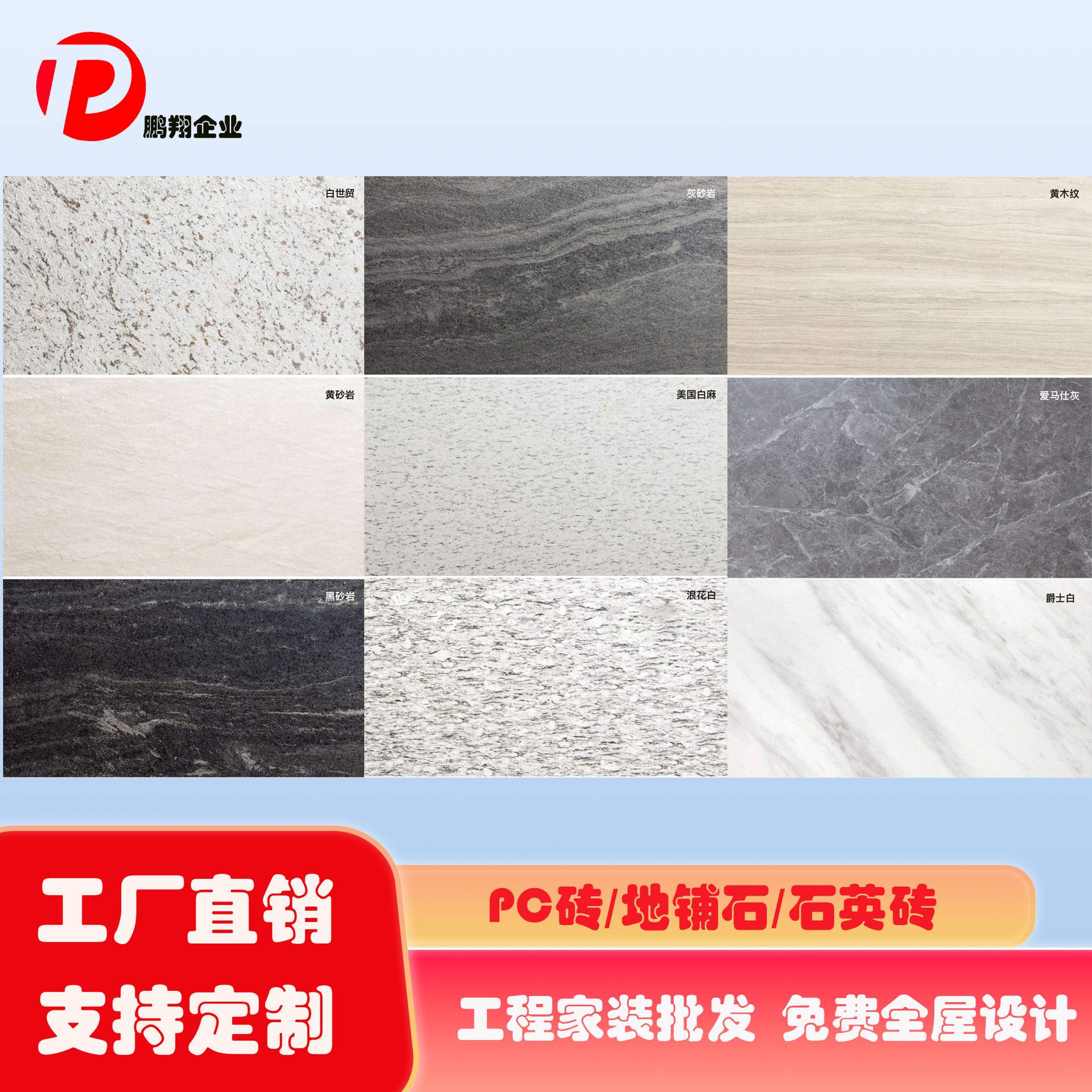 生态地铺石12厚PC砖仿古砖庭院砖火烧面荔枝面浪淘沙幕墙砖