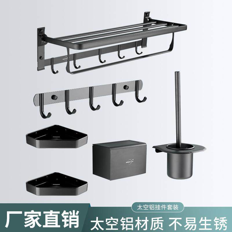 浴室五件套家用置物架收纳架加厚太空铝浴巾架衣钩纸巾盒挂件套装