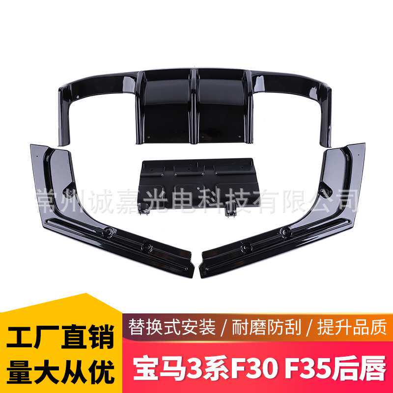 适用于宝马3系F30 F35 M3款包围专用V款亮黑后唇 亮黑包角后扰流