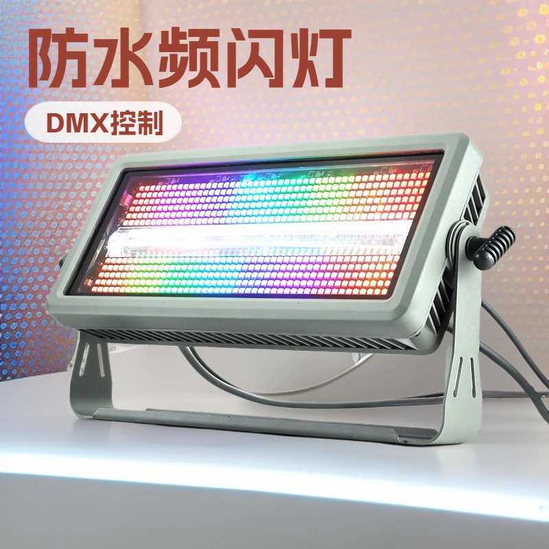 防水频闪灯14+7段控爆闪灯DMX户外演出婚庆染色灯投光灯舞台灯光