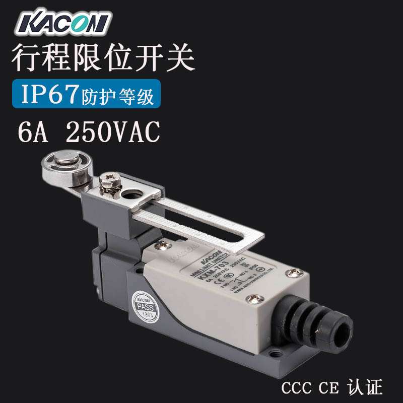 现货Kacon/凯昆KXM-703铝合金可调手柄防水防尘行程 限位开关
