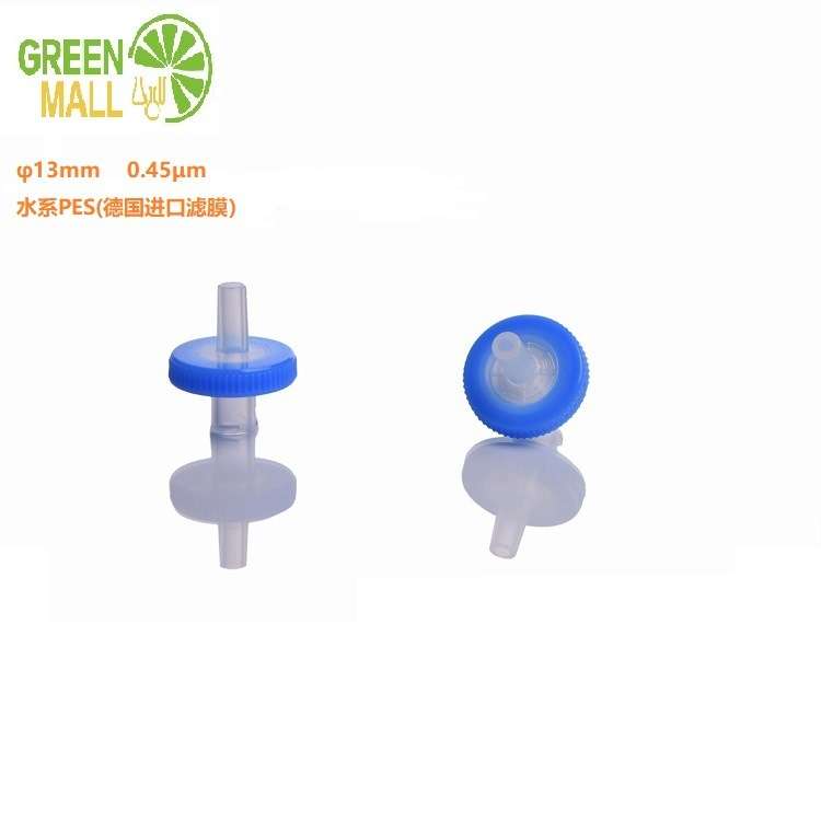 一次性针式过滤器13*0.45德国进口PES针头过滤器 针式样品过滤器