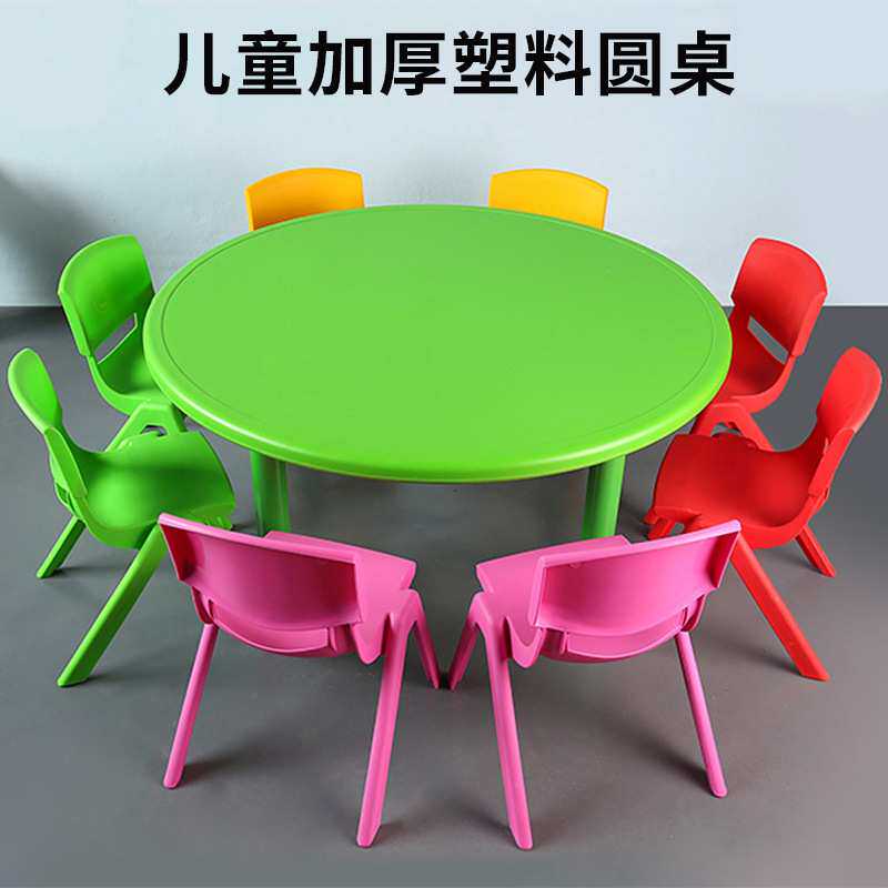 加厚幼儿园塑料圆桌儿童吃饭学习小饭桌早教培训卡通学习桌子家用