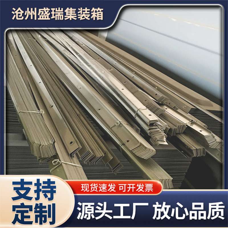 集装箱配件供应标准不锈钢304门压条门密封条全套密封配件