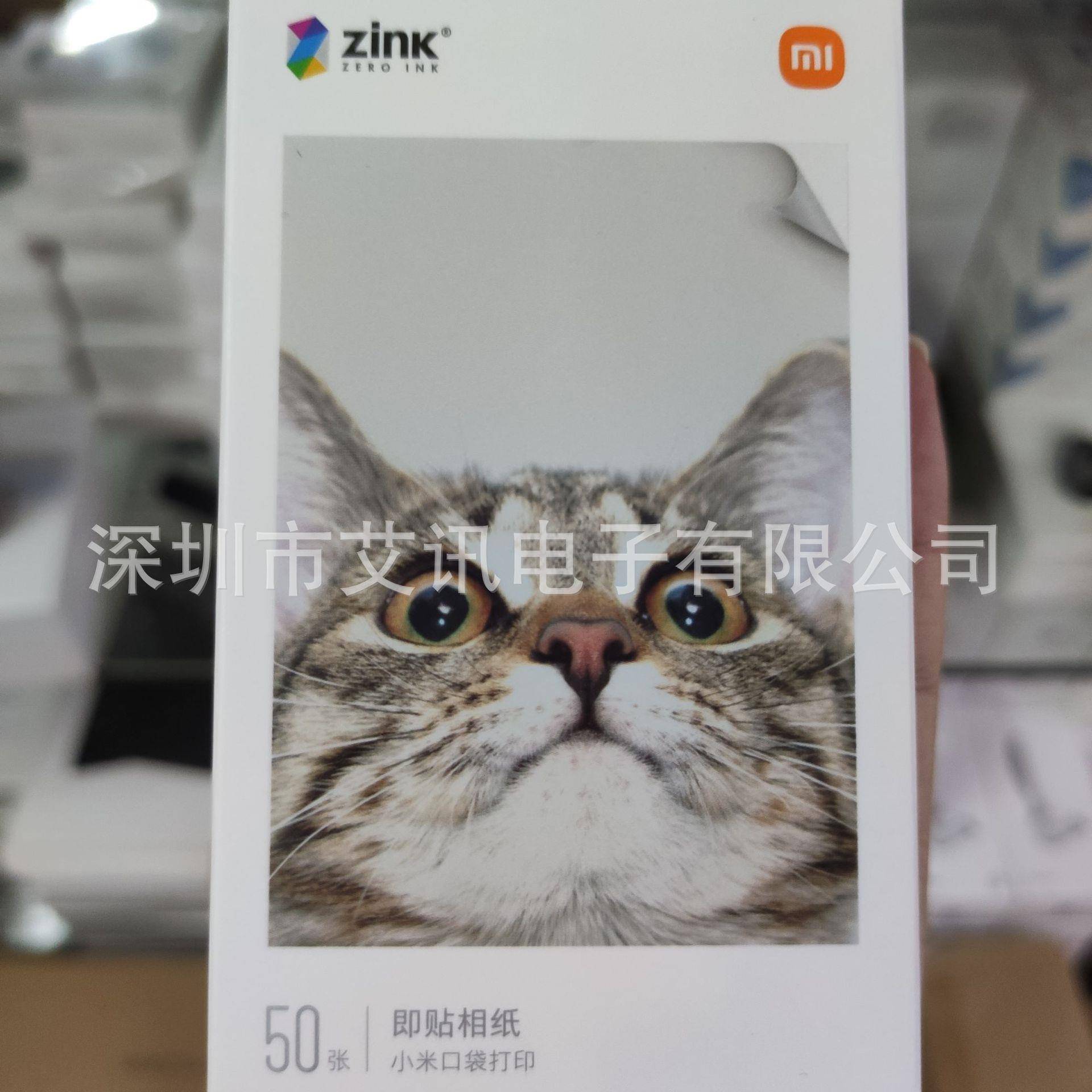xiao米口袋照片打印机相纸50张