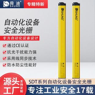 舜迪SDT1640自动化设备安全光栅光幕自动化设备安全光栅光幕