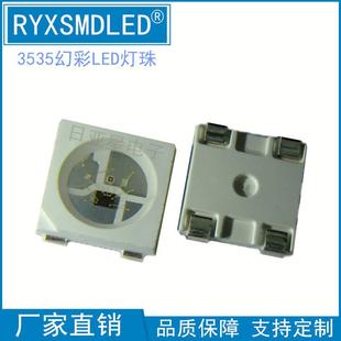 3535幻彩RGB贴片led内置IC可编程WS2812B幻彩七彩6812炫彩氛围灯
