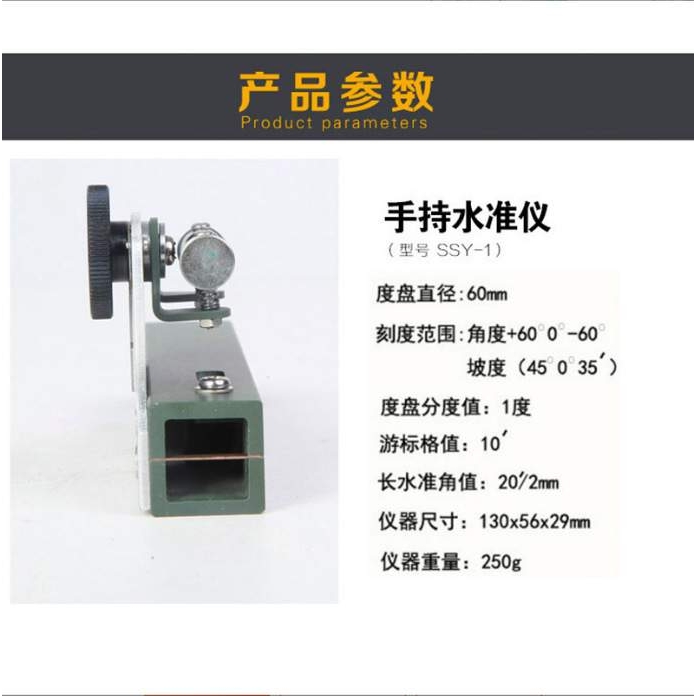 哈光SSY-1手持水准仪坡度高度差轻便携式室外测量工具测角测距尺