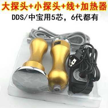 中宝DDS开背器dds按摩探头纤脉通按摩头全套河北生物电探头手柄