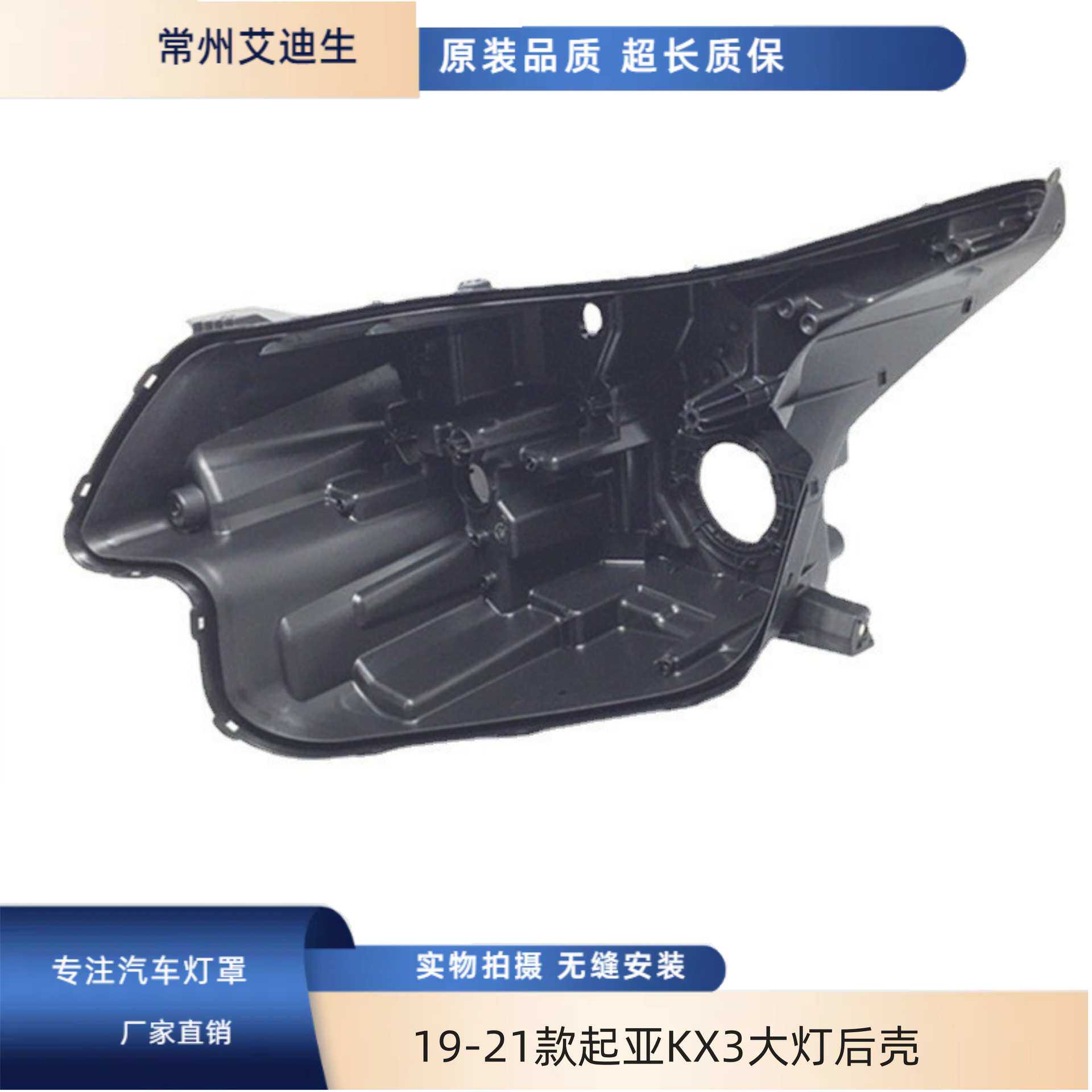 适用于19-20-21款起亚KX3大灯后壳 新款傲跑前大灯黑色底座 原装