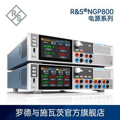 Rohde & Schwarz NGP802数控台式电源0-32V 20A双通道400W