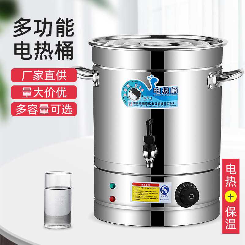 不锈钢电热桶商用开水桶大容量保温保冷电煮水器凉茶奶茶桶保温桶