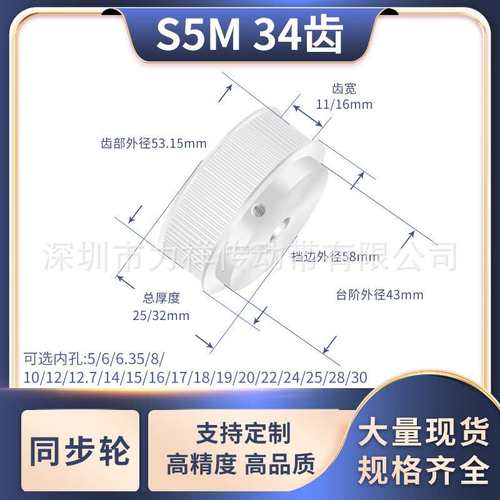 同步带轮S5M34齿宽11/16BF内孔5 6 8 10 12 14151920齿形带同步轮