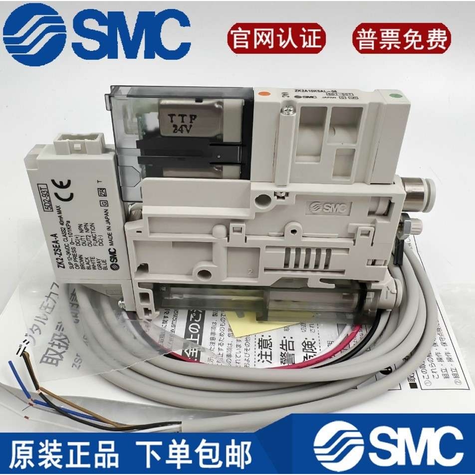 SMC真空发生器ZK2A07K5AL-06 ZK2A10K5ALA-06 15KW ZK2A12K5AL-08